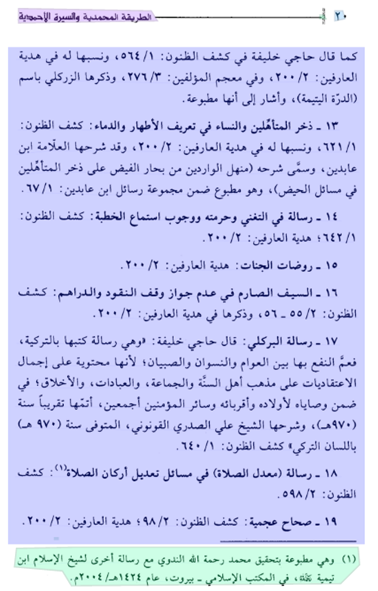 Арабский текст, размеченный вручную