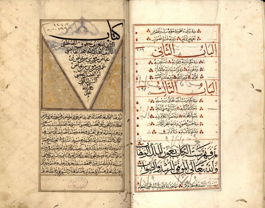 Арабская рукопись XI века исламского богослова Кади Ийяда «Аш-Шифа би-та’риф хукук аль-Мустафа»
