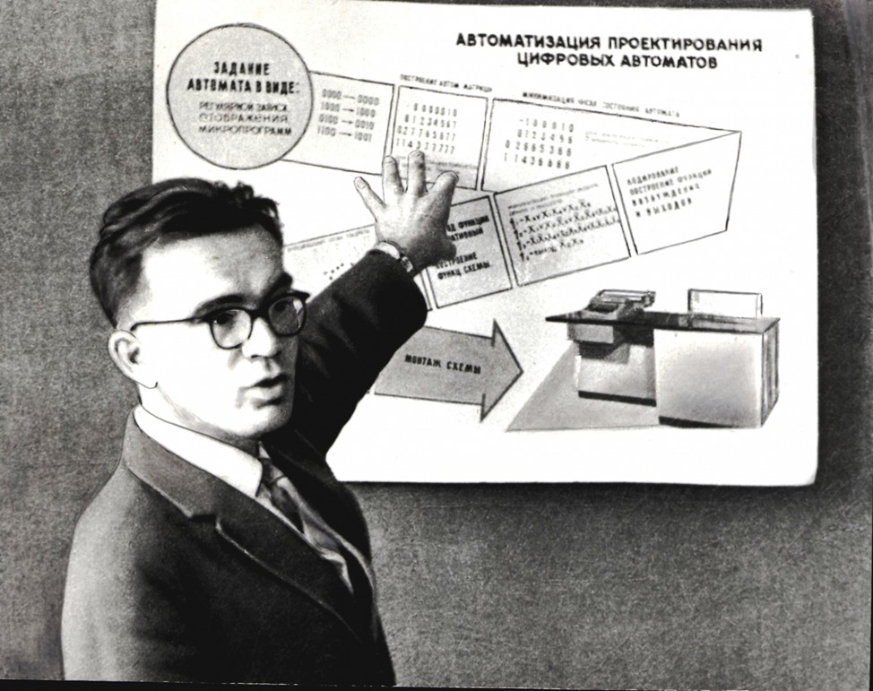 Виктор Глушков рассказывает об автоматизации процесса программирования, 1960-е гг.