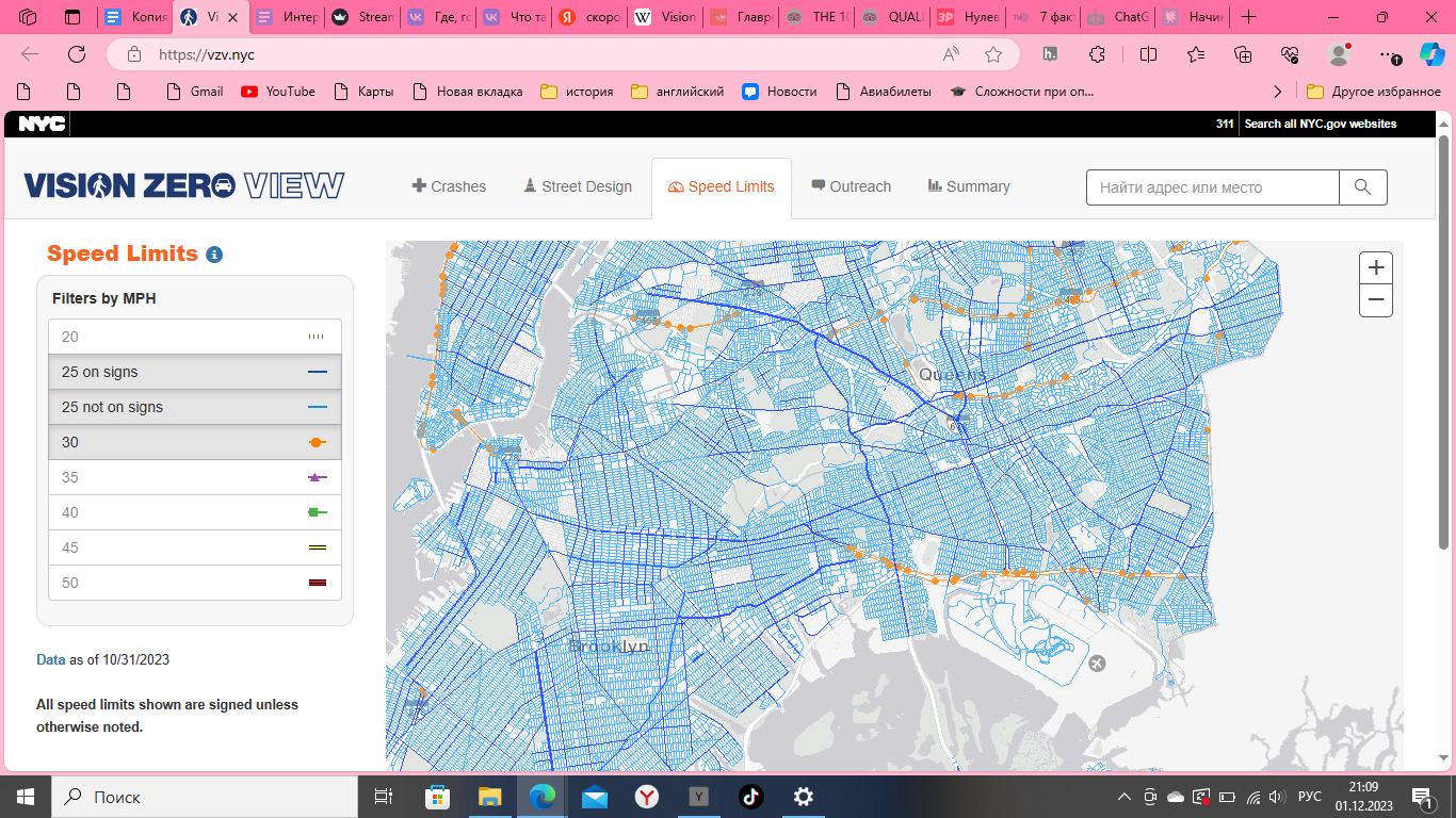 На карте отмечен скоростной лимит для разных улиц. Синий и голубой — 25 км/ч, оранжевый — 30 км/ч