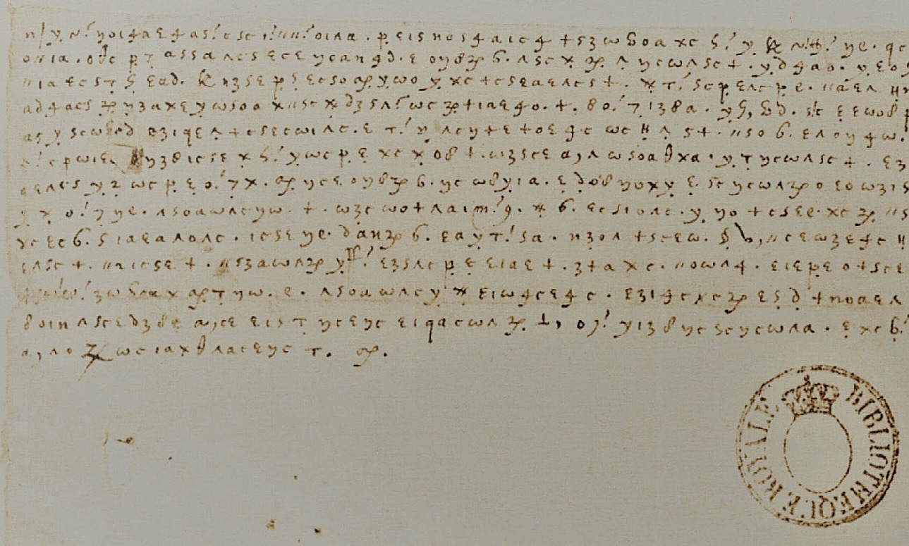 Зашифрованное письмо из фонда Мишеля де Кастельно