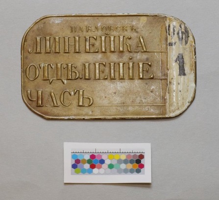 Прямоугольный латунный жетон — железнодорожный билет 1837–1840 гг.