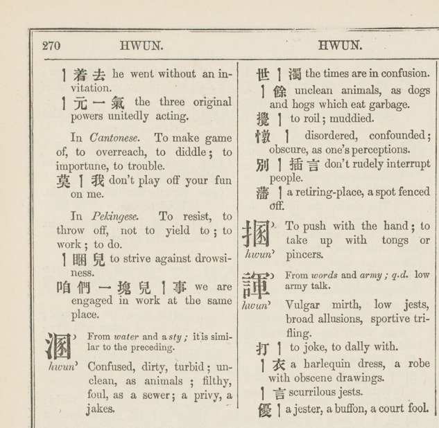 Латиница и иероглифы