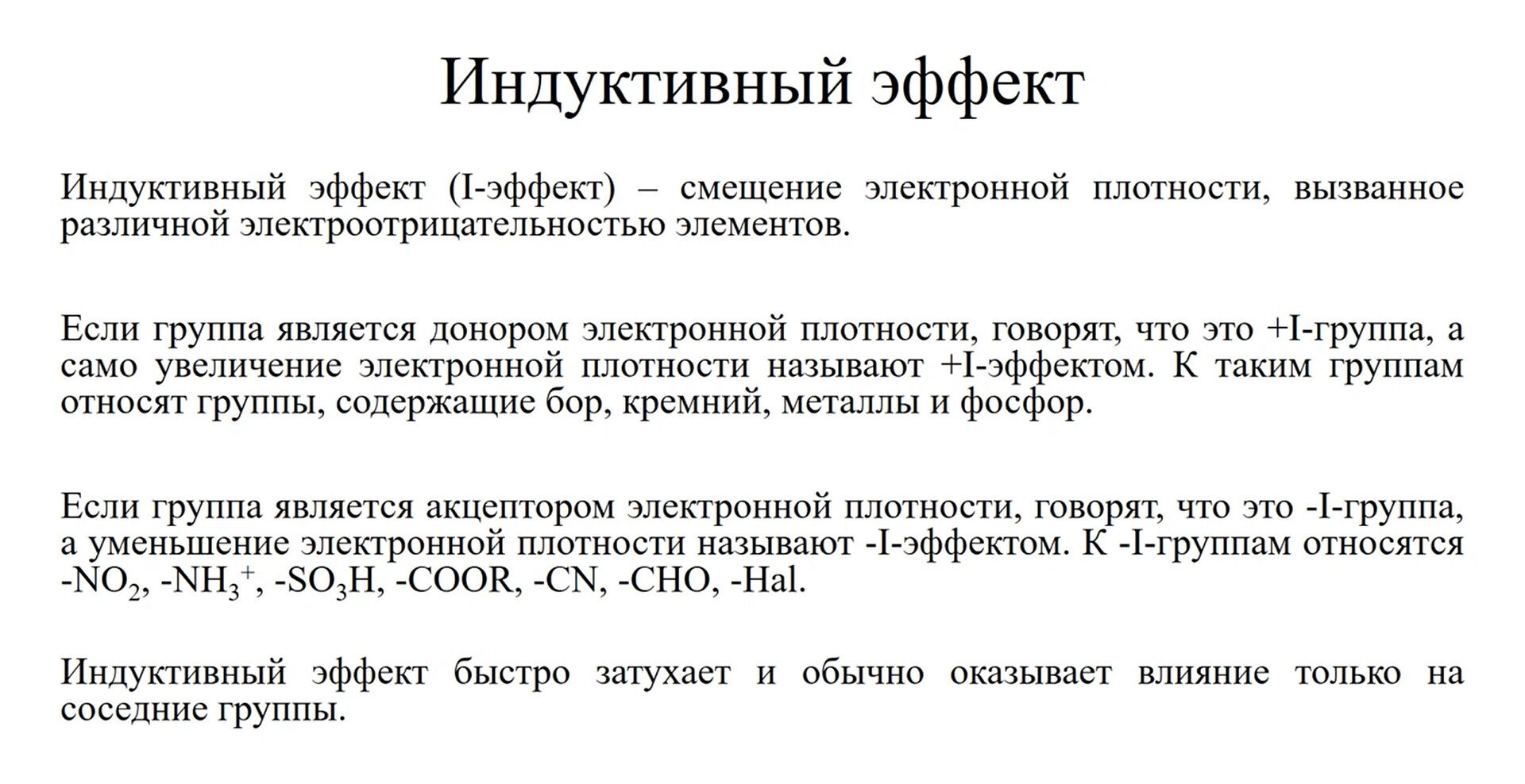 Слайд перегружен текстом, что затрудняет восприятие информации