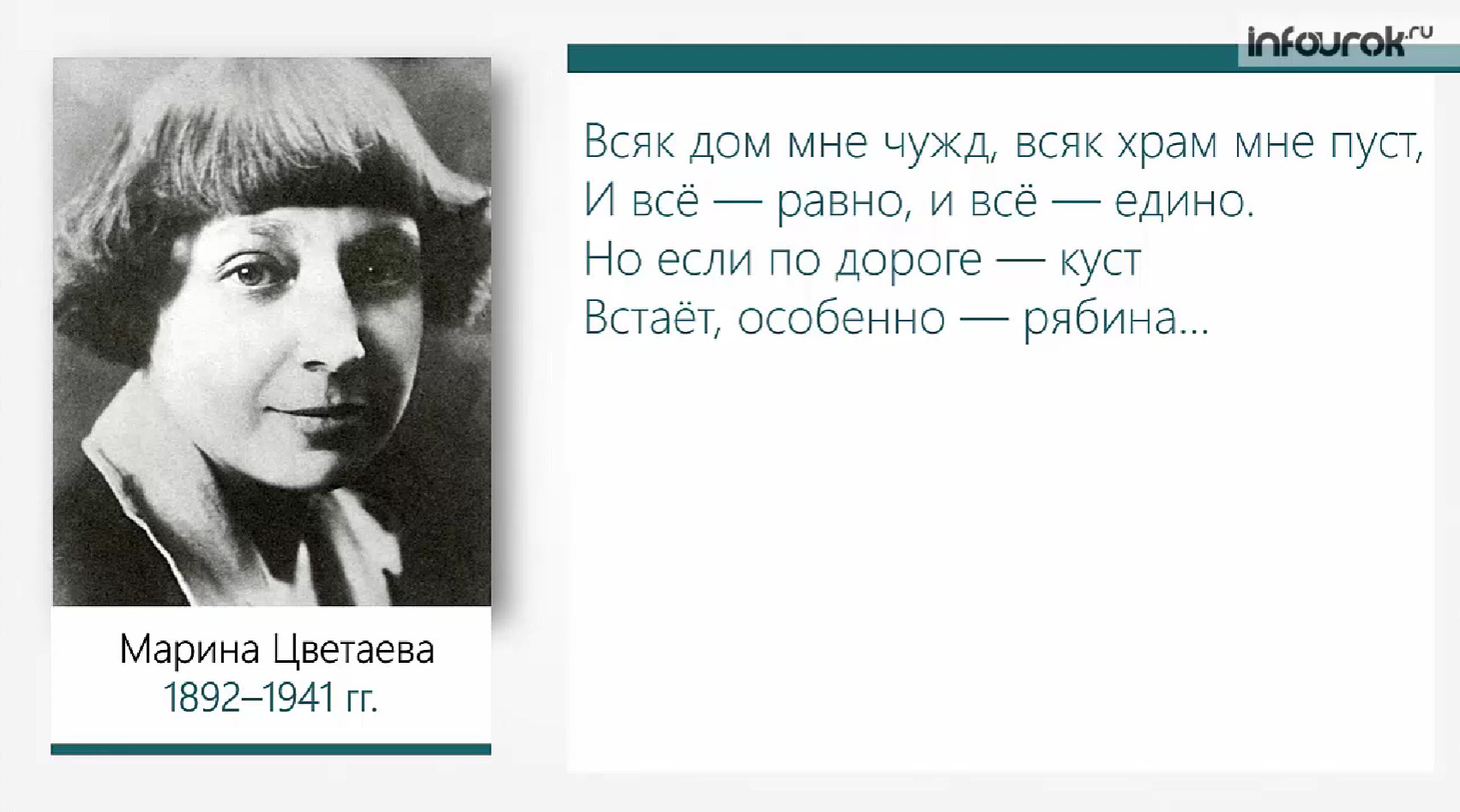 Урок географии на тему миграции дополняется элементами из литературы
