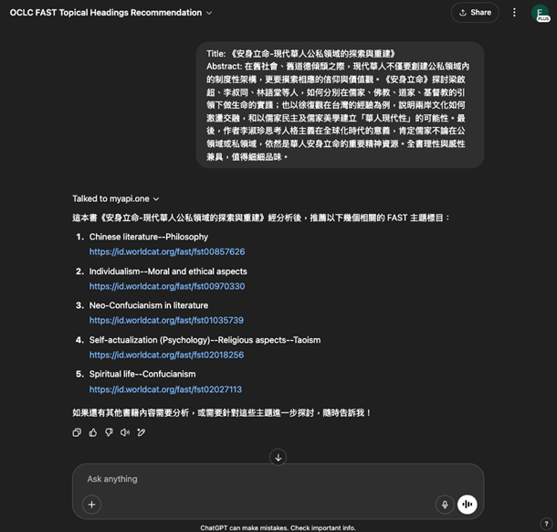 Скриншот работы созданного Сай Дэн и Лихон Жу GPT-бота