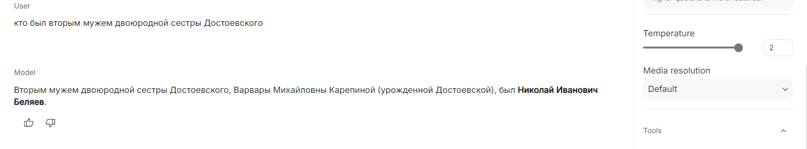 Примеры ответов Gemini 2.5 Flash-Lite при разных значениях температуры