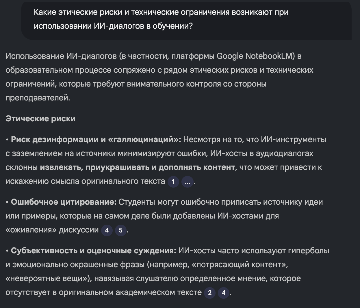 Пример ответа на запрос