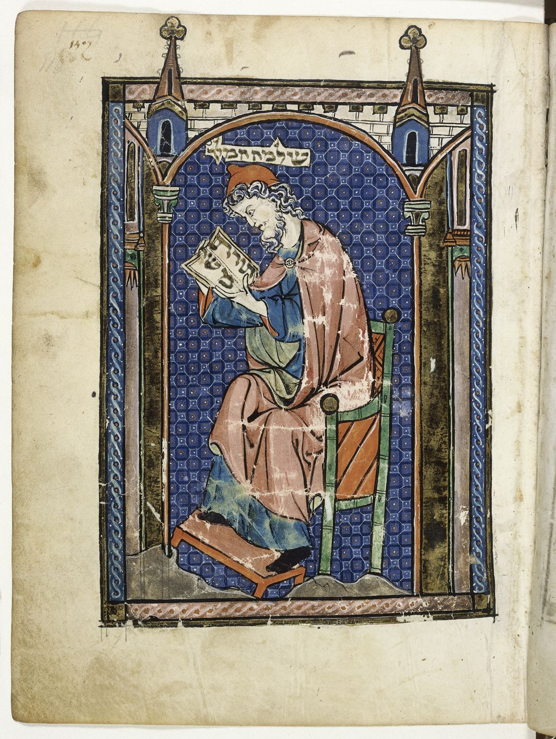 Царь Соломон читает писание