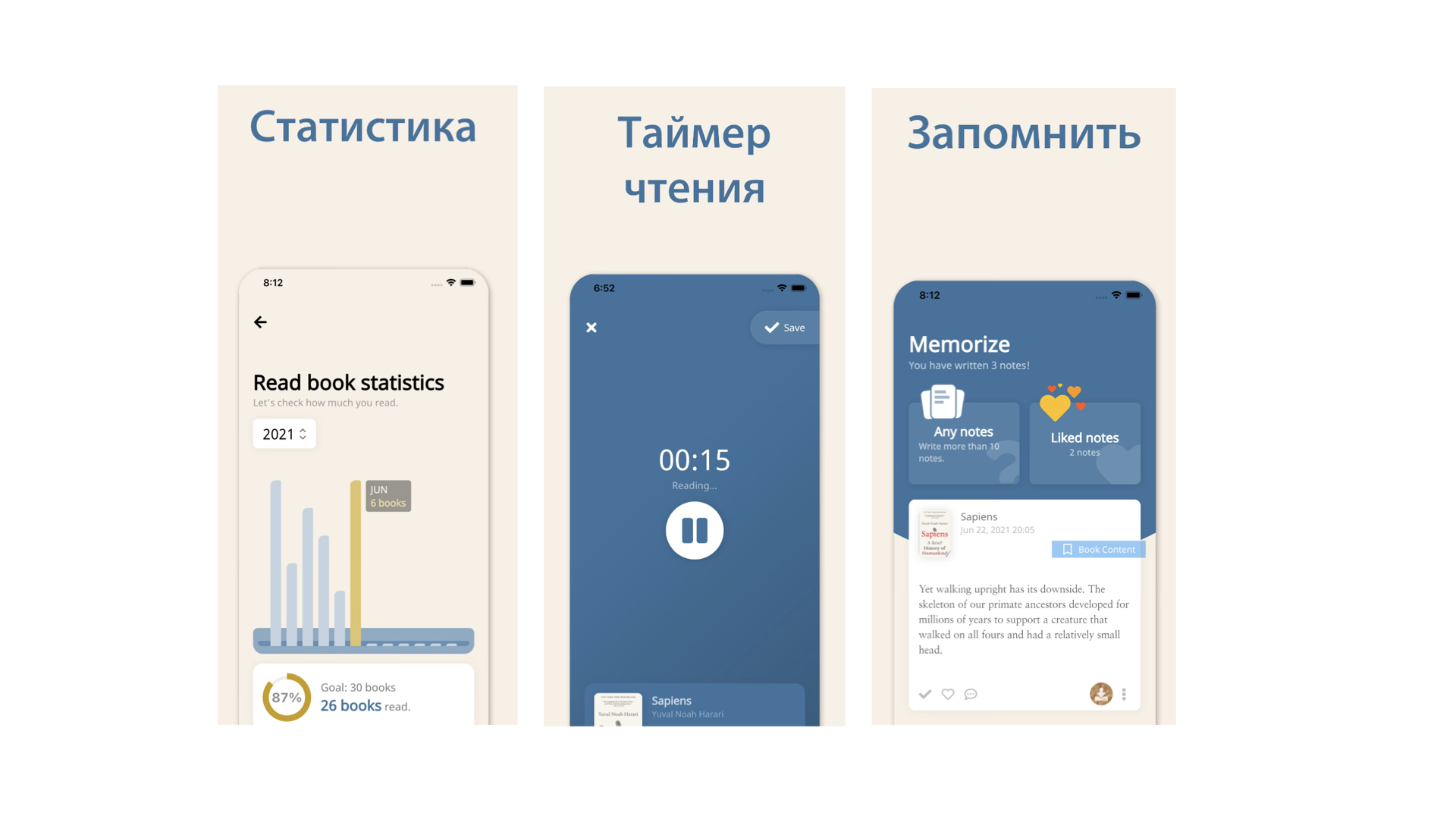 Интерфейс приложения Bookmory
