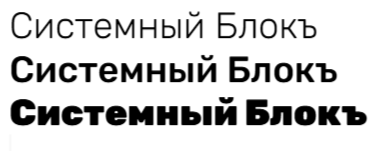 Насыщенность шрифта Rubik: как толщина влияет на шрифт