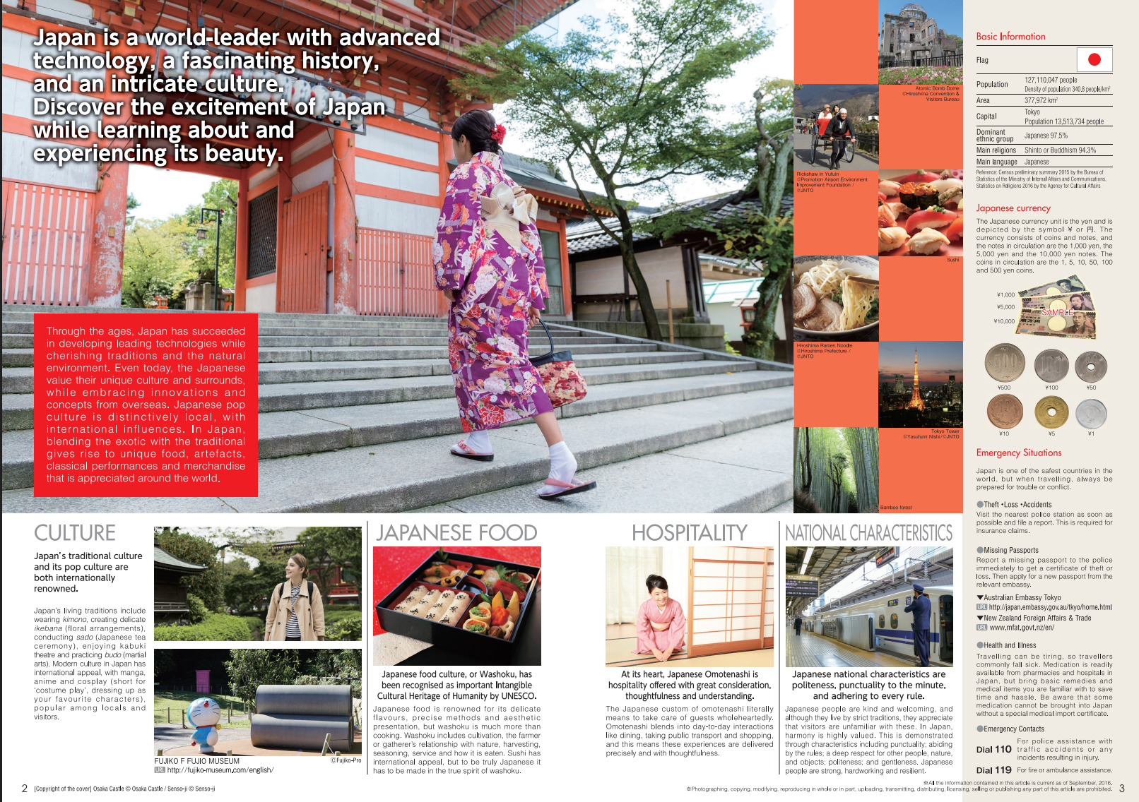 Страница из брошюры Educational Tours to Japan